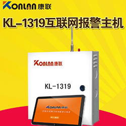康联KL-1319互联网报警主机